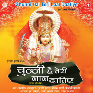 Aa Jaao Maa