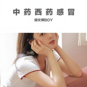 浪迪吧 (DJ弹鼓版)