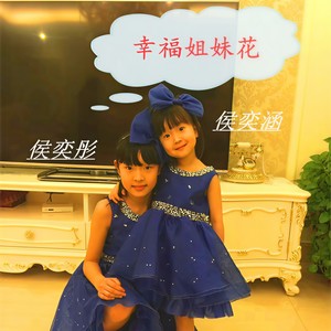幸福姐妹花
