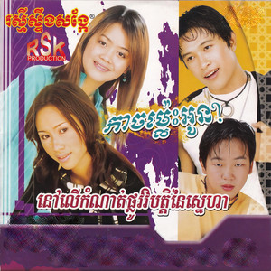 លះបង់មិនបាន