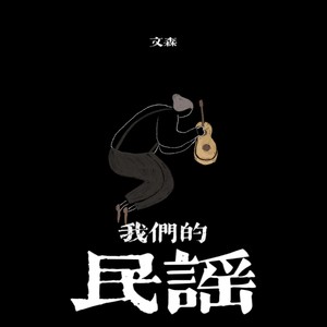 再见郑州 (温柔女声版)