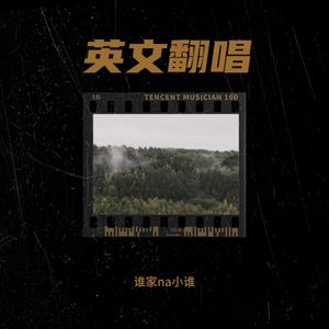 Christmas List-谁家na小谁