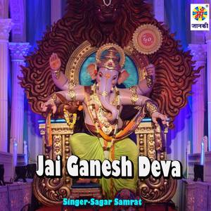 Jai Ganesh Deva