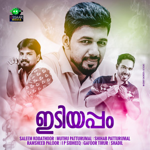 Idiyappam (Explicit)