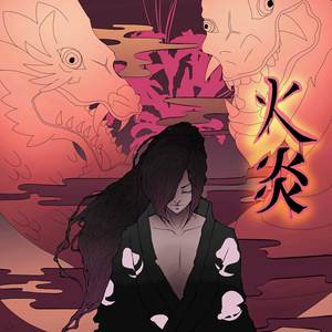 火炎(Dororo OP)封面