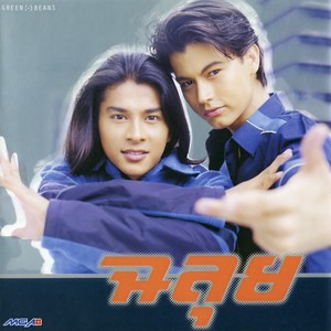 ทำได้แค่นี้