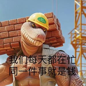 我们每天都在忙同一件事就是钱 (生命力语录)