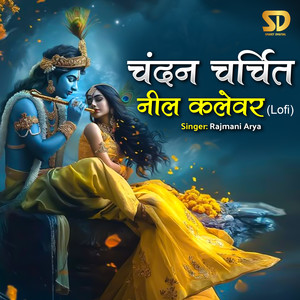 Chandan Charchit Neel Kalevar (LoFi)