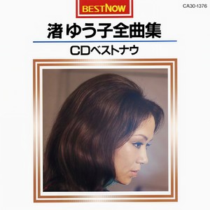 あの人の居ない街