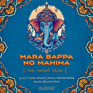 Mara Bappa No Mahima