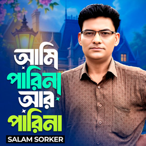 Ami Pari Na Ar Pari Na