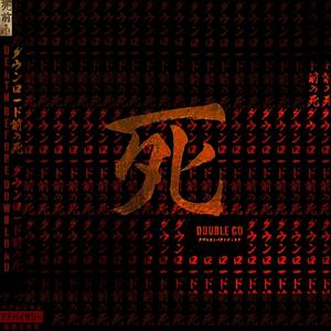 Strain (feat. Makers Mark, Popz tha Khan & Lyzrd) (Explicit)