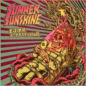 生活继续,又一个不大不小的问题 (Single Version)