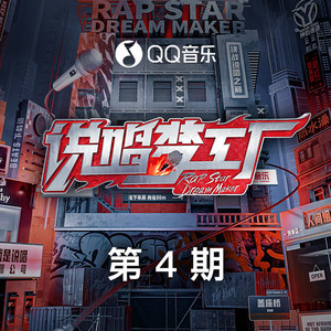 龙Loong (Live)