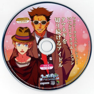 タマネギを切リ続けるアイドル (切着洋葱的偶像) (口白)