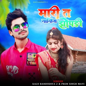 Mari Ta Nanish Jhopdi