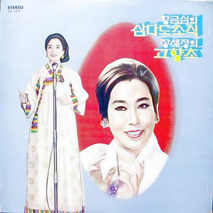 뽕따러가세 (去摘桑吧)