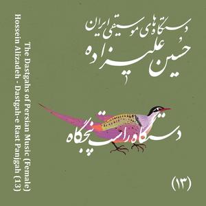 Pishdaramad (feat. Ensemble) (Female)