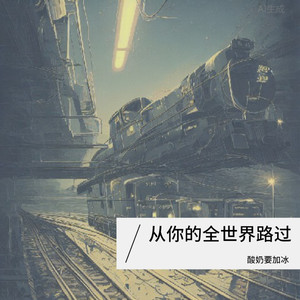 晚枫歌 (0.8x)