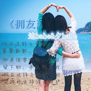 甜不辣封面