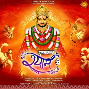 Mulakat Shyam Se