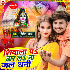 Shivala Pa Dhar La Na Jal Dhani
