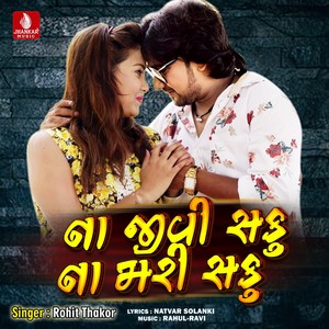 Naa Jivi Saku Naa Mari Saku - Single