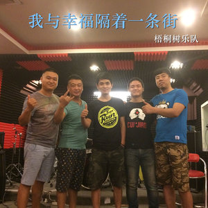 我与幸福隔着一条街