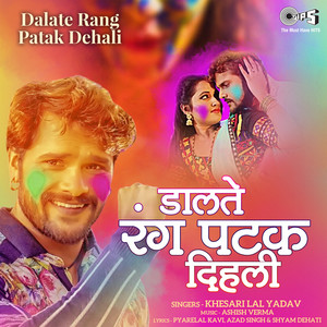 Dalate Rang Patak Dehali