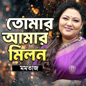 Ami Sholo Bochorer Bedi