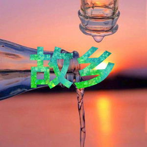 小道童 (改编版)