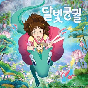 옷 갈아입자 (변신송) (换衣服吧(变身颂))