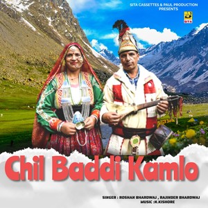 Chil Baddi Kamlo