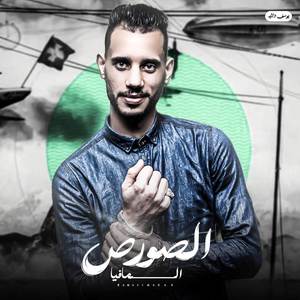 انا اضرب افرقع