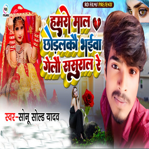 Hamro Mal Chhodalkau Bhaiwa Gelo Sasural Re