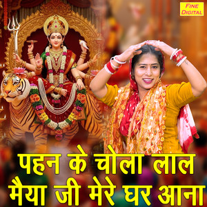 Pehen Ke Chola Laal Maiya Ji Mere Ghar Aana