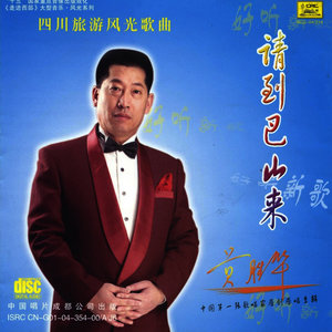 Soul Mate (Zhi Ji)