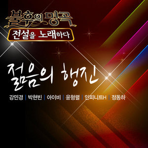 이별 아닌 이별 (不是离别的离别)