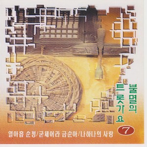 한많은 대동강 (多恨之大东江)