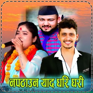 Napathauna Yaad Ghari Ghari (Live)