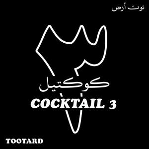 Cocktail 3