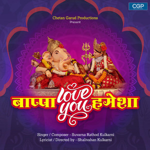 Bappa Love You Hamesha - Single