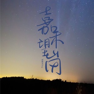 嘉禾望岗