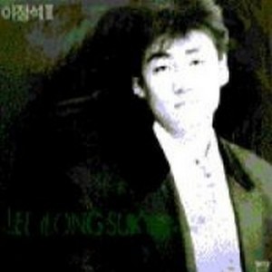 李正锡 - 오늘같은 날이면