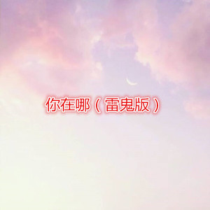 牛肉面 (雷鬼版)