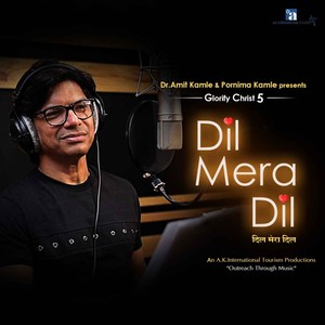 Dil Mera Dil