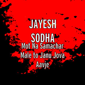 Mot Na Samachar Male To Janu Jova Aavje