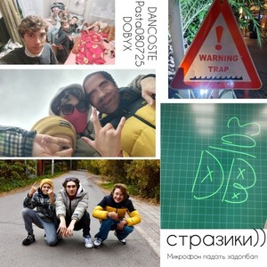 Стразики (Трап неделя день 3) (Explicit)