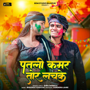 Patli Kamar Tor Lachke