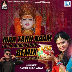 Ma Taru Naam Laine Aagad Vadhu (Dj Hari Surat)